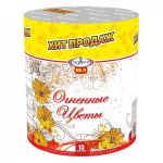 Огненные цветы 13 х 1,2" - Батареи салютов