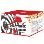 Счастливое число 100 x 1,2" - 