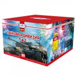 Танковая дивизия 100 x 1" - 