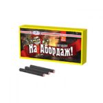 На абордаж! - Петарды, бомбачки, корсары в Ставрополе