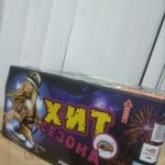 Хит сезона 110 х 0,8" - 