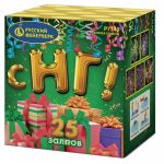 С НГ 25 х 1,25 - 