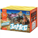 Крутой замес - 