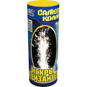 Искры Хризантем цилиндрический