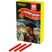 Черная дробь, петарды (упаковка, 60шт. )